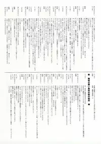 (C65) [HIGH RISK REVOLUTION (Aizawa Hiroshi)] Shiori Bonus Track 10 shuunenn Kinenn Zenyasai bon (Tokimeki Memorial)