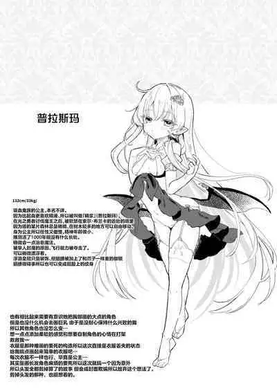 [Kedama Gyuunyuu (Tamano Kedama)] Kekki Yakou 2 Hentai Slime Nanka ni Makeru Wake Nai ! [Chinese] [小夜个人重嵌汉化] [Digital]