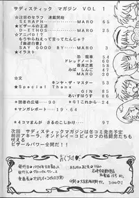 [Global One (MARO)] Sadistic Magazine Vol. 1 Soukangou (Various)