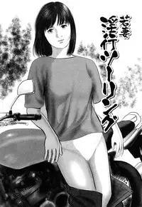 [Suzuki Hiromichi] Enjou Hitoduma - Amorous Wife