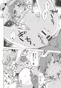 (C90) [Fukunoren (Yukiwo)] Mirai-chan to Riko-chan to... (Mahou Tsukai PreCure!)