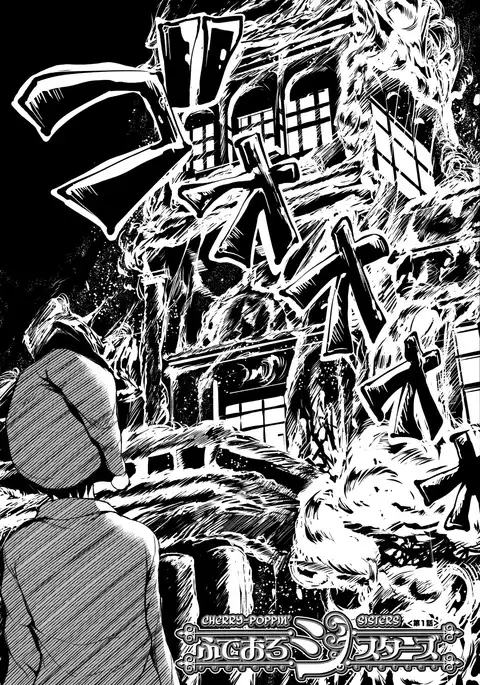 At Home Harem Fudeoro Sisters