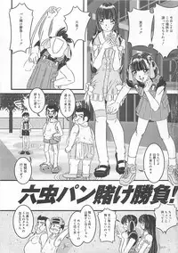 [LALAmate] Koidorobou wa Tsumi ni Naranai