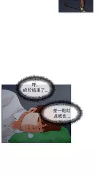 peng you de qi zi：you ni zai de jia 朋友的妻子 ch.1~7 [Chinese]中文