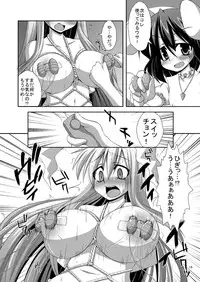 [Akuten Soushin (Kokutou Nikke)] Udon-ge Manga (Touhou Project) [Digital]