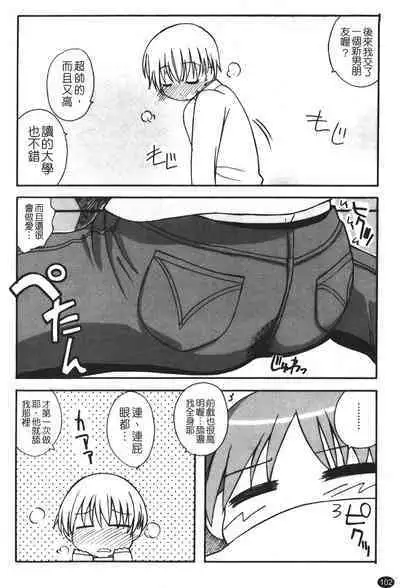 Ane Sweet | 姊姊好甜