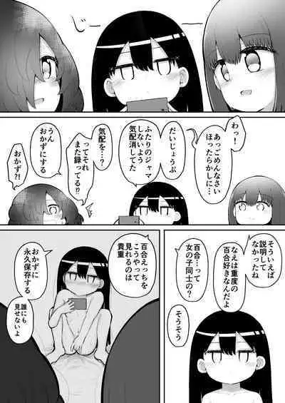 [Suizen no Mimi (Akariya Toroochi)] Zecchou Tantei Acmetrer EIKO: Kouhen [Digital]