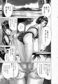 [Hazuki Kaoru] Toudai Juken Senmon Ryou Aa Tsubame Sou