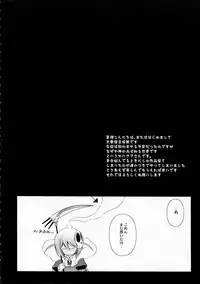 (C78) [Koutetsuryoku Kikaku (Taishinkokuoh Anton)] ES (The World God Only Knows)