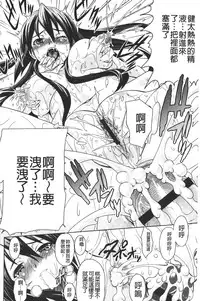 [Gattsun] Zecchou full throttle! | 絶頂油門到底催落去! [Chinese]