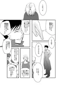 [Kyoka Suigetsu] Rh - no Koi 1 (Fullmetal Alchemist)