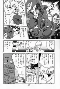 (C52) [BLACK DOG (Kuroinu Juu)] Submission Sailormoon (Bishoujo Senshi Sailor Moon)
