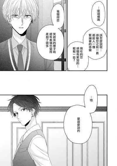 [Yoshio Akira] Shirayukihime ni Kuchizuke | 亲吻白雪姬 Ch. 1-10+番外1-2 [Chinese] [拾荒者汉化组] [Digital]