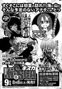 Monthly Vitaman 2015-09