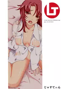 [Monster (Justin)] Tits Up RISARA (Dakara Boku wa, H ga Dekinai)