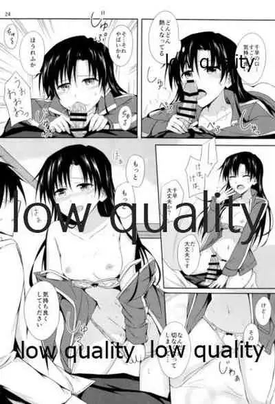 二月色は静かな夜に