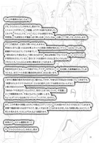 [Hito no Fundoshi (Yukiyoshi Masumi)] Admired Beautiful Flower 3 (Princess Lover!) [English] =LWB=