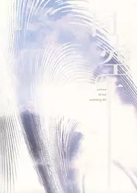 (C76) [VGQ (Inuzuka)] Absent Mindedly (Sweet Pool) [English] {Broken Promise}