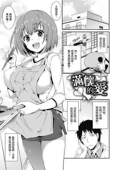 Shoujo no Toge - No Girl Without a Thorn. | 少女的荊棘