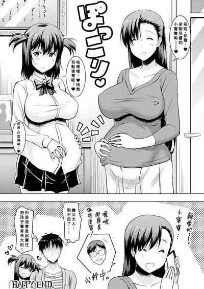 [Pony-R] Kyonyu Oyako to Naisho no Tanetsuke Kobi (COMIC Mugen Tensei 2021-05) (Chinese) [Banana手工漢化] [Digital]