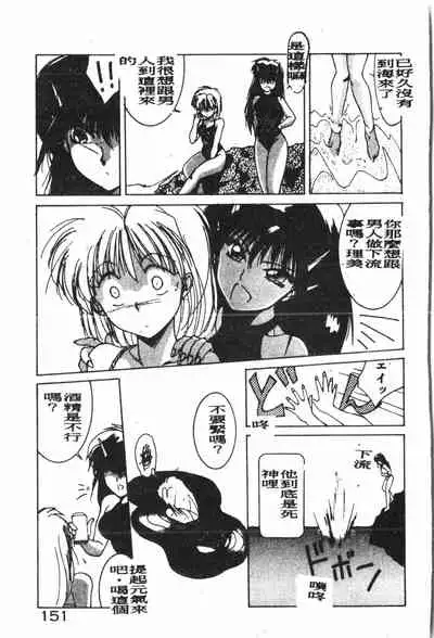 -Demo I Desu Suki Damon