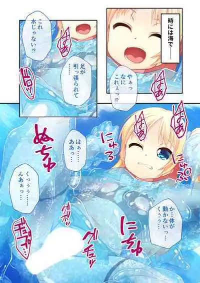 [BENETTY] Bijo to Injuu Vol. 4 ~Mahou Shoujo, Ochiru. Cos o Hageba Muryoku na Tada no Mesu~ "FetiColle! Series"