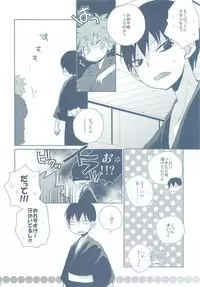 Natsukoi