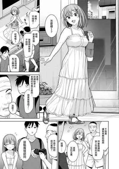[Azuse] SotsuAl Cameraman to shite Ichinenkan Joshikou no Event e Doukou Suru Koto ni Natta Hanashi Ch. 1-12 [Chinese] [裸單騎漢化]