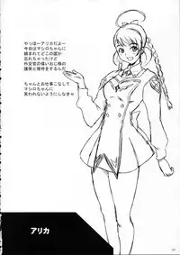 (C75) [DASHIGARA 100% (Minpei Ichigo)] Copy-shi Soushuuhen (Various)