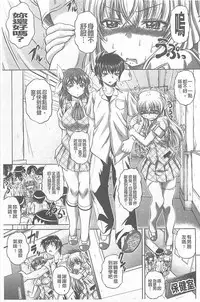 [Kaname Aomame] Soku Baku Kan - Kurokami Shoujo to Shimai to Tenshi-chan [Chinese]