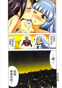 [Yamamoto Luna, Aoi Shou] Seikan Reikan Miko Shoujo Mikoman 3 | 淫水小巫女退魔行 3 [Chinese]