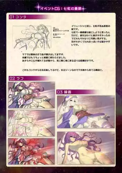 【魔法少女消耗戦線DEADΩAEGIS】デジタルラフ原画集