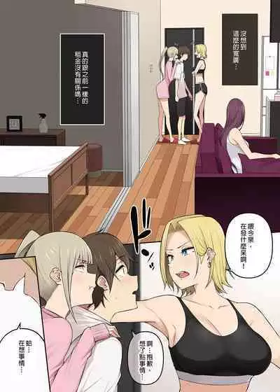 It seems that Imaizumi's house is a hangout place for gals 1-5