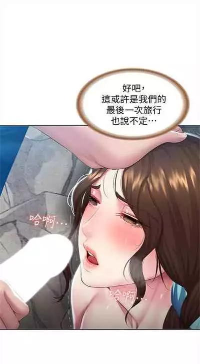 [嫌疑犯H & 金Zetta] 寄宿日記 1-85 官方中文（連載中）