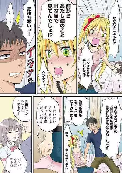 HAREM M@STER ch01-22