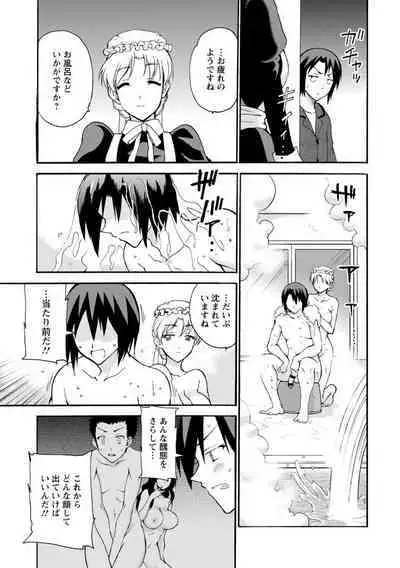 僕専属メイドが言うことを聞かない～夜のご奉仕で主従逆転!?～【増量版】