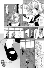 (C69) [McNAIL KOUBOU (Cloth Tsugutoshi)] SAKURA remix (Card Captor Sakura)