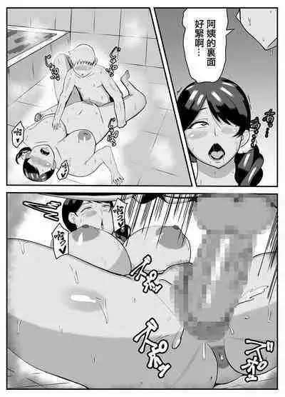 Oba-san, Danna yori Boku no Hou ga Ii desho | 阿姨比起你丈夫我的更爽吧