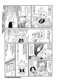 Bishoujo Kakumei KIWAME Road 2012-12 Vol.4 [Digital]