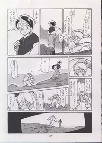 [Yomosue Doukoukai] Personal Complex '93 Youkihi Kojinshi