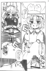 (Reitaisai 6) [INST (interstellar)] overdose (Touhou Project)