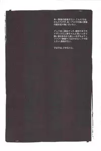 [Gamanjiru-ni-Chinpaipai (Kan<da>chi)] Kujira ni Shachihoko (Durarara!!)