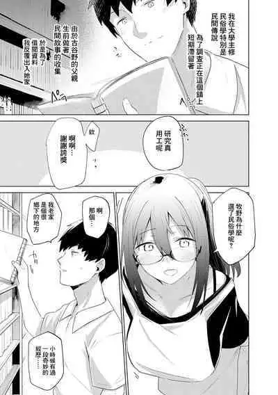 Imayou Ayakashi Kitan