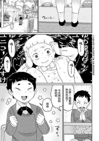 Yume o Miru Sasete Unicorn 給我美夢吧獨角獸