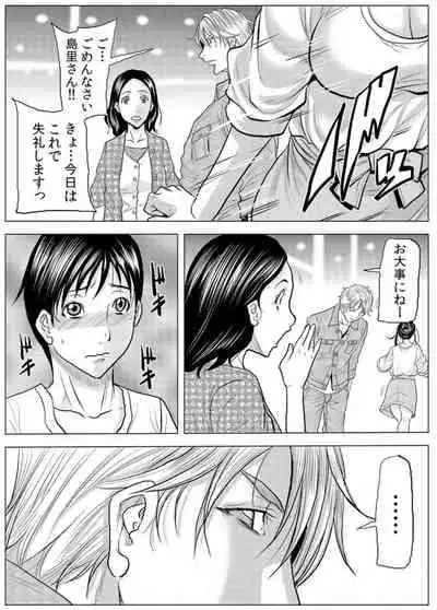 [Tachibana Naoki] Mamasan,yobai ha OK desuka? 19-20話