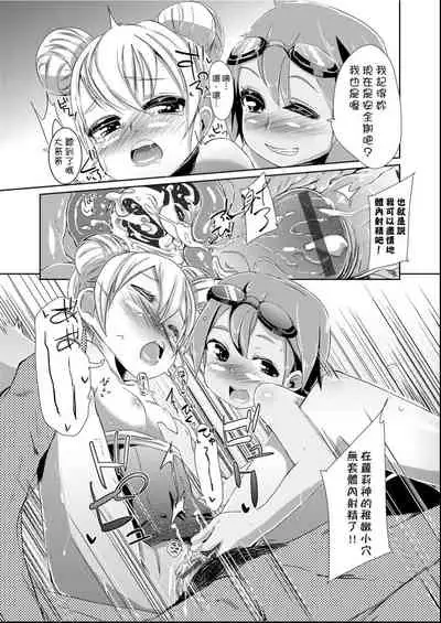 [horonamin] Kobetsu Ecchi Shidou Juku | 個別的性愛指導塾 [Chinese] [Digital(BOOKWALKER & DLsite)]