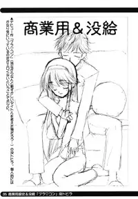 [Shinobi no Yakata (Iwama Yoshiki)] sou raku ichi