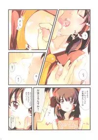 (CT14) [MILK BAR, Soyoking, Shigunyan (Shirogane Hina, Soyoki, Shigunyan)] Sweetie Pink (Touhou Project)