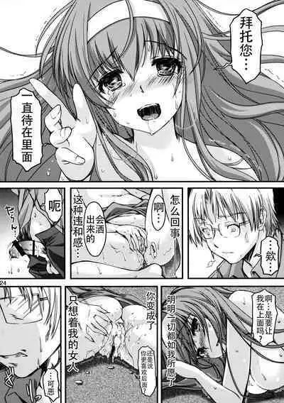 (C88) [HIGH RISK REVOLUTION (Aizawa Hiroshi)] Shiori Dai-Nijuuni-Shou Kowareta Kokoro - Shiori Volume 22 Her Mind Drifting Without Purpose (Tokimeki Memorial) [Chinese] [不想出名的咸鱼个人机翻]