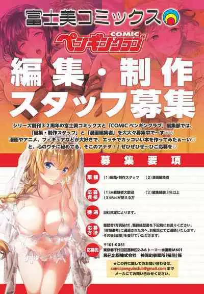 COMIC Penguin Club 2023-09